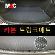 임팔라 (14년~) 엠앤씨 카본 트렁크매트 손쉬운 청소관리 발수 방진기능 카본원단매트, 쉐보레