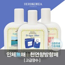허브코리아 방향제 자동분사기 리필액, 비앙카, 1개