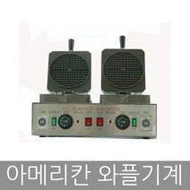 태양산업 아메리칸 와플기계 와플메이커 크로플기계, 아메리칸와플기계 WPR-450T