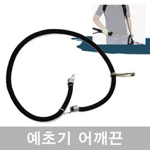 국산 예초기 어깨끈