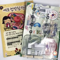 사이언스존 [꿈과-세포 컵받침 만들기 1인용] 생명과학 과학실험 과학교구 과학실험키트 STEAM 학습교구