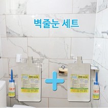 둥지줄눈 벽타일용 줄눈코팅제, 03.화이트