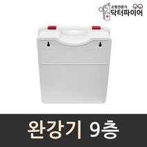 동원실업 완강기 9층