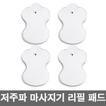 바디온 저주파마사지기+젤패치 EM-301 저주파안마기 저주파마사지기, EM-301 리필패드 2세트(4장)