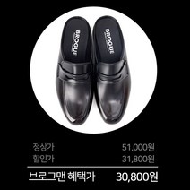 브로그맨 남자블로퍼 키높이 브랜드 남성슬리퍼 빅사이즈 사무실슬리퍼 4cm