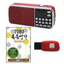 208라디오 USB 노래칩 7080 복음성가 70곡 유명가수