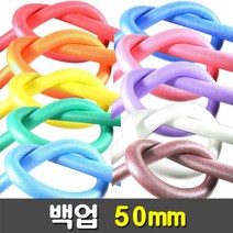[지은아트] 백업 폭5cm x 2M - 색상선택, 분홍, 1개