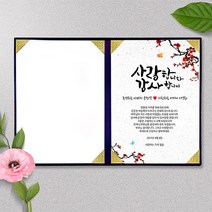 애니데이파티 New오리엔탈매화(감사장), 01네이비케이스