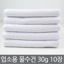 타올미 업소용 면100% 30g 물수건 중 10장 행주 식당용 주방