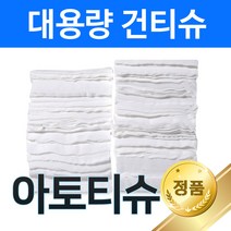 아토티슈 총판 정품 아토티슈엠보싱건티슈 3000매내외 유아건티슈