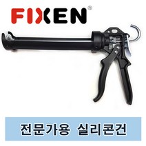 픽센 고강도전용건 전문가용 실리콘건 대만
