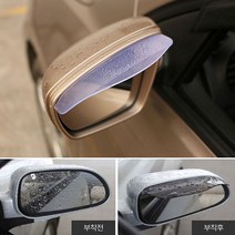 비에스 비오는날 안전을 위한 레인커버 사이드 미러 가드, 블랙
