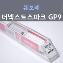 쉐보레 더넥스트 스파크 GP9 (주문생산컬러) 티파니민트 붓펜 자동차 차량용 카 페인트, 1개, 8ml