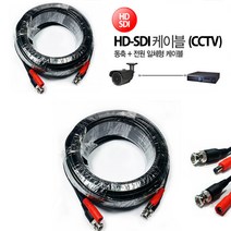 신길전자 sg-cctv-hd-sdi 고화질 전원일체 케이블(BNC-전원케이블), 30m