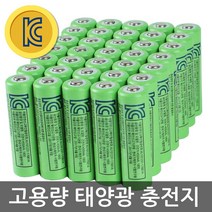 [진성] KC인증 1.2V AA1800mah 고용량 태양광충전 건전지 정원등사용, 1800mah