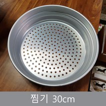 이엘쇼핑 찜기 30cm