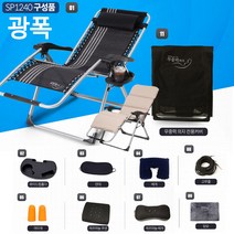 무중력의자 170도 스윙체어 안마기를 올려놓는 무중력 리클라이너 안마의자, WIDE_SP1240