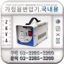 한일테크 2KVA 220V-100V 다운용 변압기 일본제품 한국에서 사용 HT-2000D, 1개