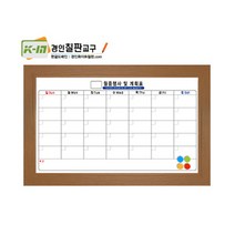 [경인칠판] 자석 월중행사표 화이트보드 일정표 계획표, 오크