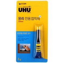 UHU 유리 전용 접착제 3g