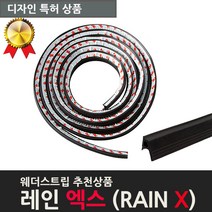 모트븐 도어 방음 하단 이물질 방지 P형 3M양면테이프 방식 방진 8미터