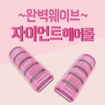 D&K 앞머리 자이언트 헤어롤 2개입 /그루프, 1개