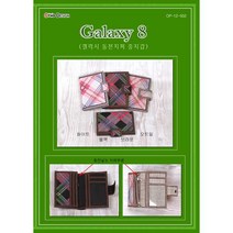오투 십자수 지갑 패키지 모음, [오투]갤럭시 8 [ 동전지퍼 중지갑 패키지]-브라운, 1세트