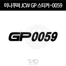 미니쿠퍼 JCW GP 스티커 0059 존쿠퍼웍스 포인트 튜닝 데칼, 바나나옐로우