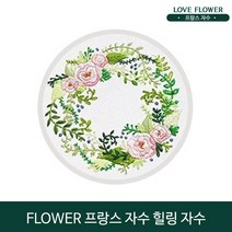 9종 패키지 힐링자수 꽃자수 플라워자수 비밀정원 식물 인테리어 액자 LOVE FLOWER 프랑스자수, 04 싱그러운 그린