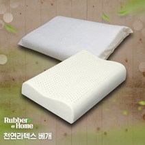[러버앳홈] 천연라텍스 굴곡형[중]베개+속커버+겉커버포함, 아이보리(벨로아)