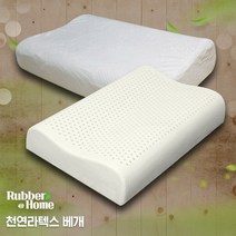 [러버앳홈] 천연라텍스 굴곡형[대]베개+속커버+겉커버포함, 아이보리(벨로아)