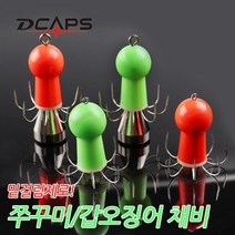 대신피싱 [캡스] 쭈꾸미에자 쭈꾸미볼 쭈꾸미채비, 쭈꾸미볼A 레드
