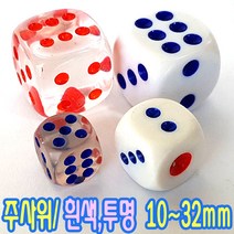 IQPLUS 주사위, 주사위 10mm 흰색 100개