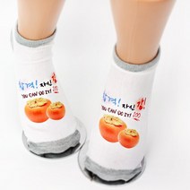 올데이 수능 합격기원 양말 시즌2