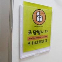 [ 아크릴 부착용꽂이판 A6 ] 부착판 명패 명판 꽂이판 행사안내 표지판 플라스틱안내판 알림판 아크릴꽂이 안내판