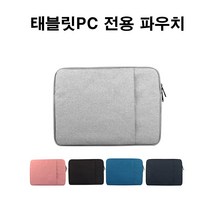 중국oem 팅크웨어 아이나비 Tab XD10 Duo S 전용 파우치, 블랙