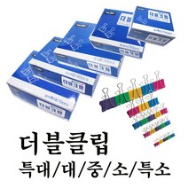 화신공업 더블크립 칼라크립 집게크립 특대 대 중 소 특소, 30개입, 대