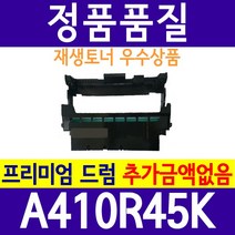 신도리코 A410 A411DN A413DN A416dn A410T6K 재생토너, A410R45K 드럼, 1개