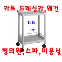 대경100(무동) 병의원카트 웨건 웨곤 드레싱카 핸드카 케리어 써빙카 웨건 웨곤 운반차 카트, 회색, 101E