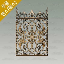 주물 펜스 전원주택 대문 담장 정원 난간대 울타리 펜스 HSF-703