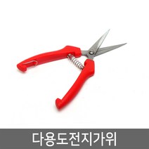 미르 다용도전지가위 원예가위 과수가위 전공가위 HDT18