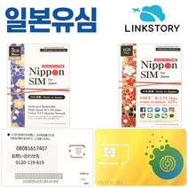 일본유심 DOCOMO SOFTBANK LTE데이터 오사카 후쿠오카 규슈 유후인 훗카이도유심, 인천공항1터미널+전기종 도코모 3GB 10일, 1개