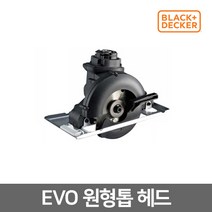블랙앤데커 EVO181B1 멀티이보 EVO 원형톱헤드 ECH183, 원형톱헤드(ECH183-JP)