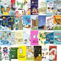 초등 저학년 아침 독서 추천 도서 선택구매 [전45권], 이럴 땐 어떻게 말할까