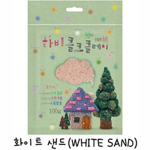 핸디몰 얼쑤클레이모음(클레이 볼 콜크)5색클레이(콜크클레이12색), 콜크클레이(화이트샌드)