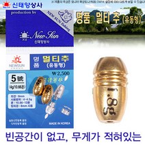 [낚시야놀자] 신태양 명품 멀티추 (친환경 유동봉돌) 봉돌 낚시추, 5.5호(4.5g)