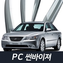 PC 썬바이저 몰딩 NF소나타 4P 자동차 썬바이져 2004-2007년