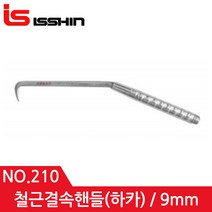 일제 하카 210 철근결속기 철근갈구리 서스베어링 깔구리 9x265mm, 1개