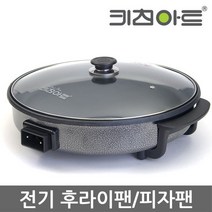 키친아트 라팔 전기 피자팬