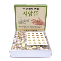 고려수지침학회 정품 서암뜸 200개입 X 2개 알뜸 쑥뜸, 1세트